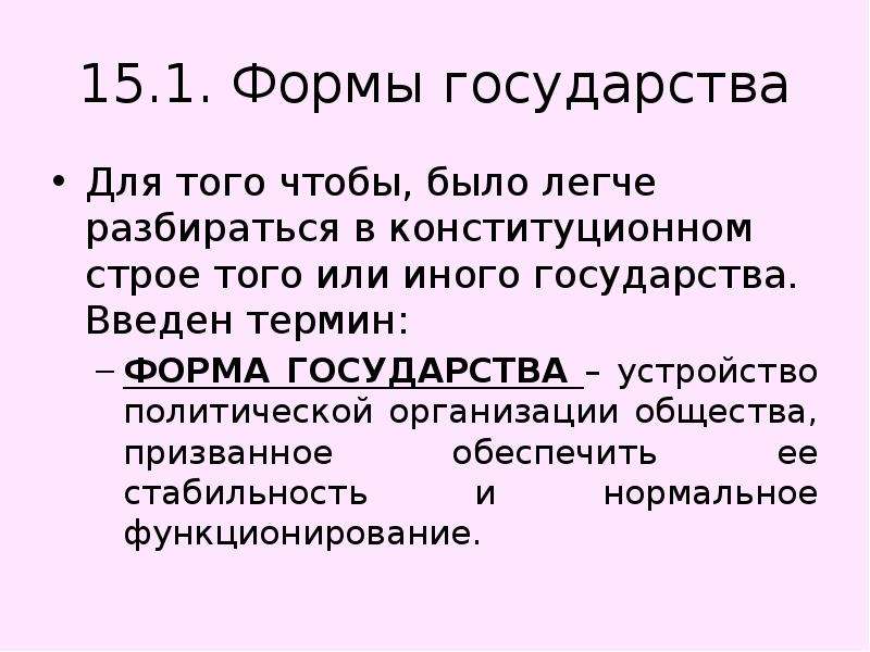 Кипр форма правления