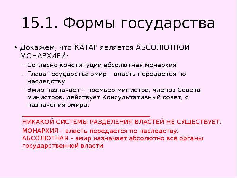 Описание страны катар по плану 7 класс