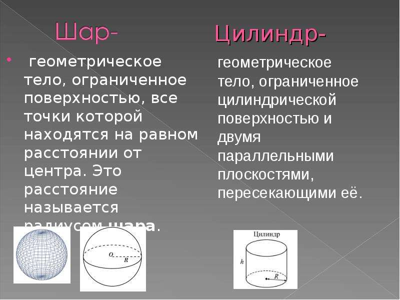 Начальные сведения из стереометрии 9 класс презентация атанасян