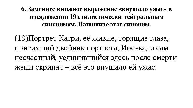 Замените слово отныне стилистически нейтральным