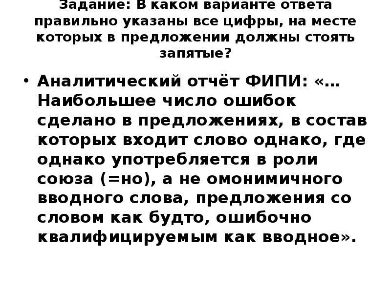 Приложение следует обособить в предложении знаки препинания в предложениях не расставлены