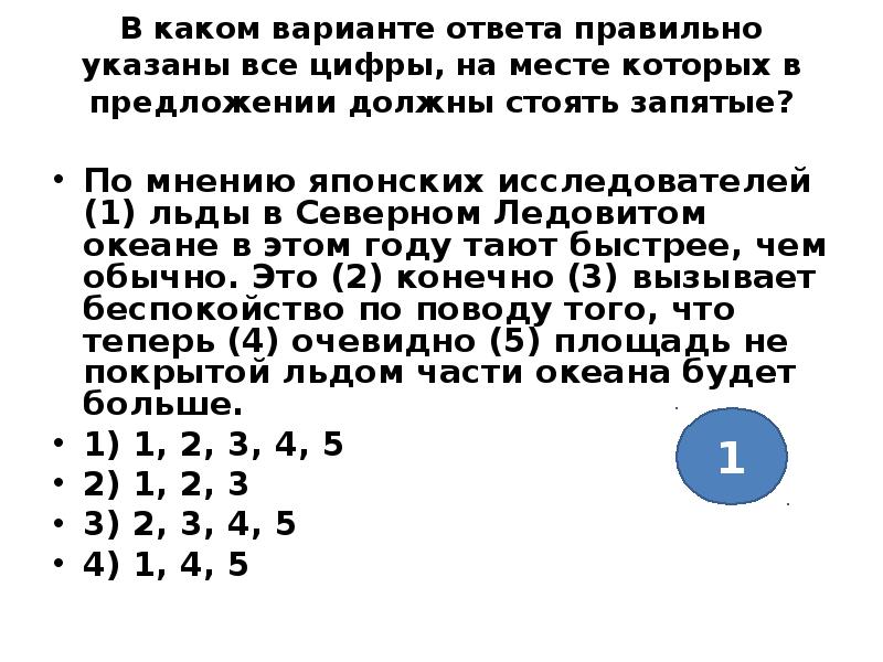 Конструкции грамматически не связанные с предложением. Конструкции грамматически не связанные с членами предложения. Слова грамматически не связанные с предложением тест 12 вариант 1.