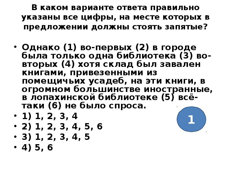 Презентация слова грамматически не связанные с предложением 8 класс