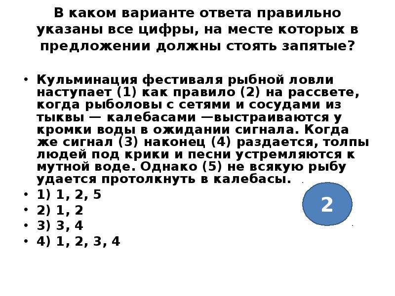 Презентация слова грамматически не связанные с предложением 8 класс