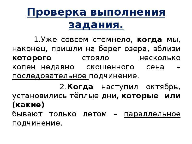 Близь стоящий. Уже совсем стемнело и начинало холодать. Уже совсем стемнело и начинало холодать грамматическая основа. Уже совсем стемнело и начинало холодать в роще. Уже совсем стемнело и начинало.