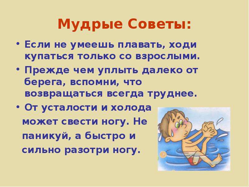 Картинки умные советы