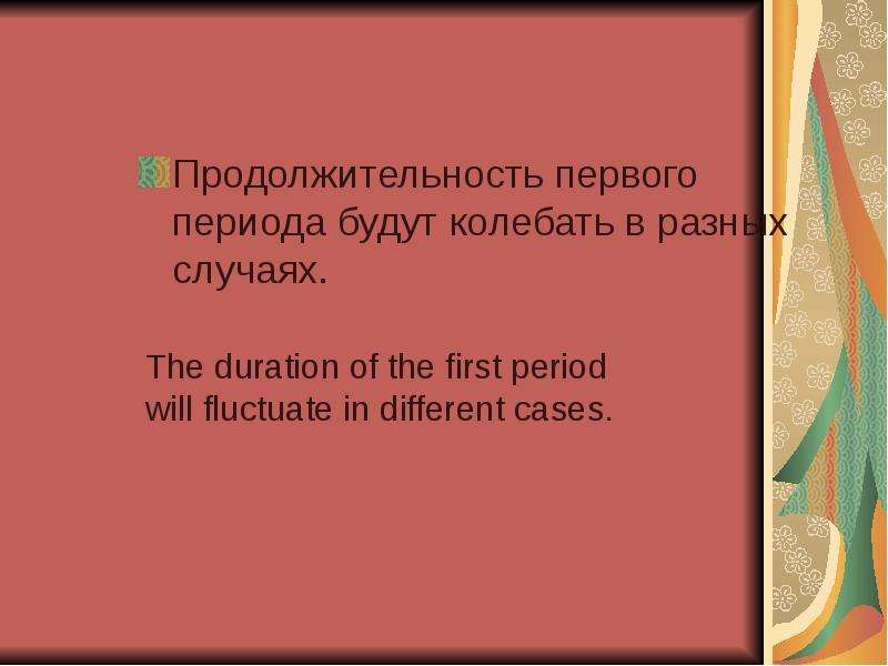 Колеблемый инфинитив. Колебать.