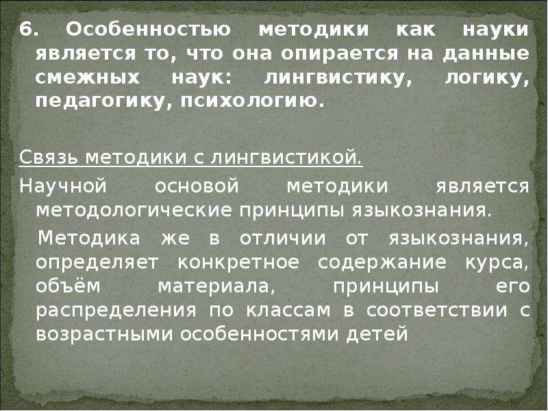 Методика русского языка зиновьева
