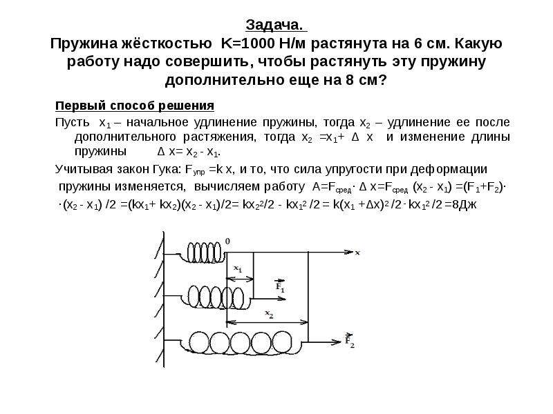 С помощью рисунка определите какую работу нужно совершить чтобы совершить