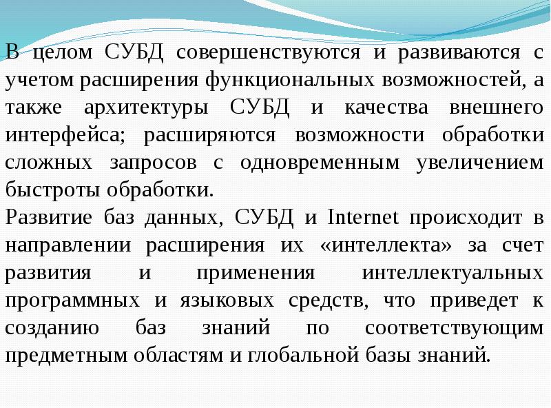 В чем назначение системы управления базами данных