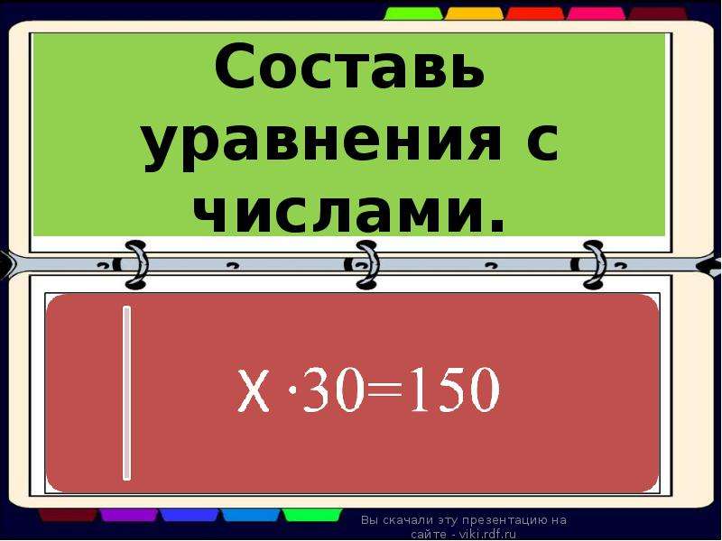 Равенство неравенство уравнения. Фото для презентации по математике неравенство. Равенство и неравенство субъектов РФ.