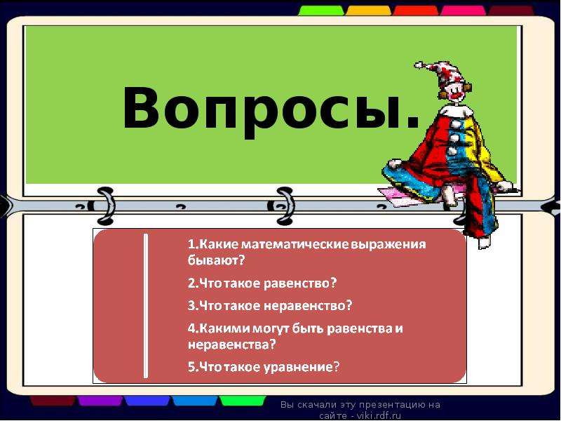 Общество равенство и неравенство