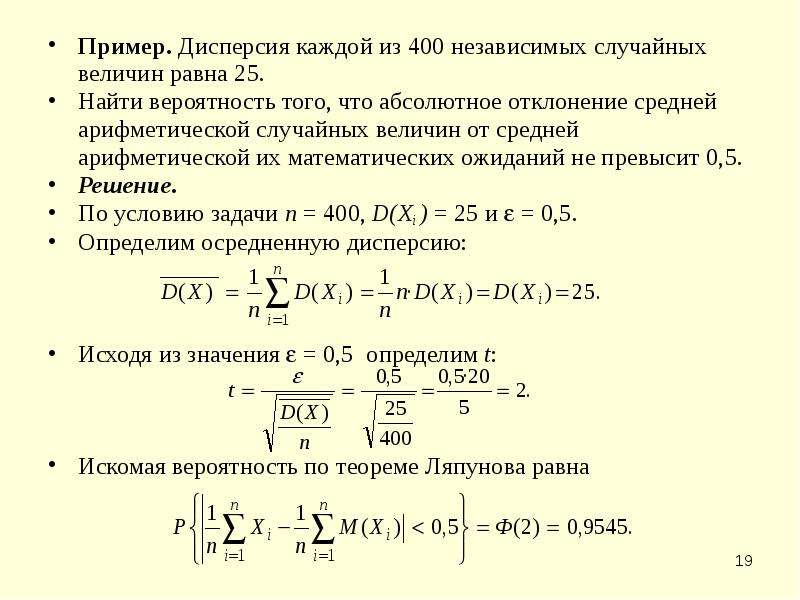 Вероятность того что абсолютная величина