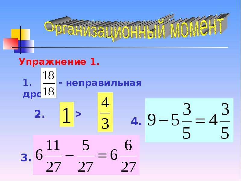 Дробная запись. Восстановление записи дроби. Восстановить запись дробей. Восстановить запись дроби 5 класс. Линейная запись дробных чисел.