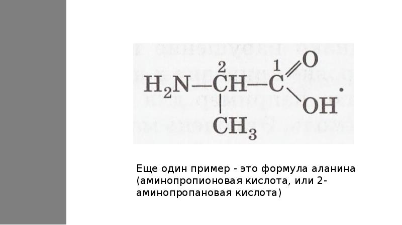 Аминоуксусная кислота бензол
