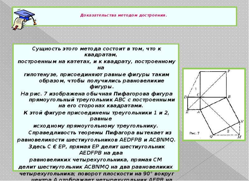 Алгоритм построения квадрата