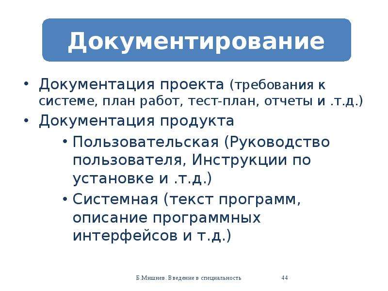 D документация. Документация проекта. Документация проекта it.