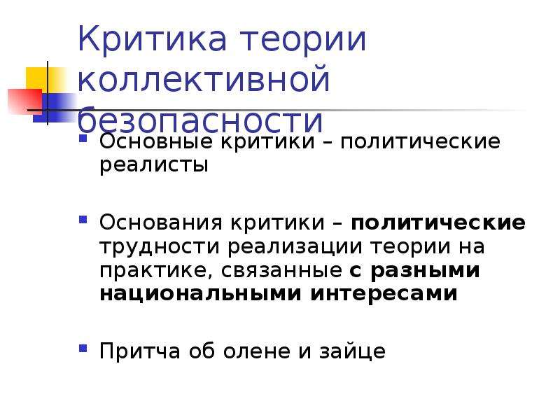 Политическая критика