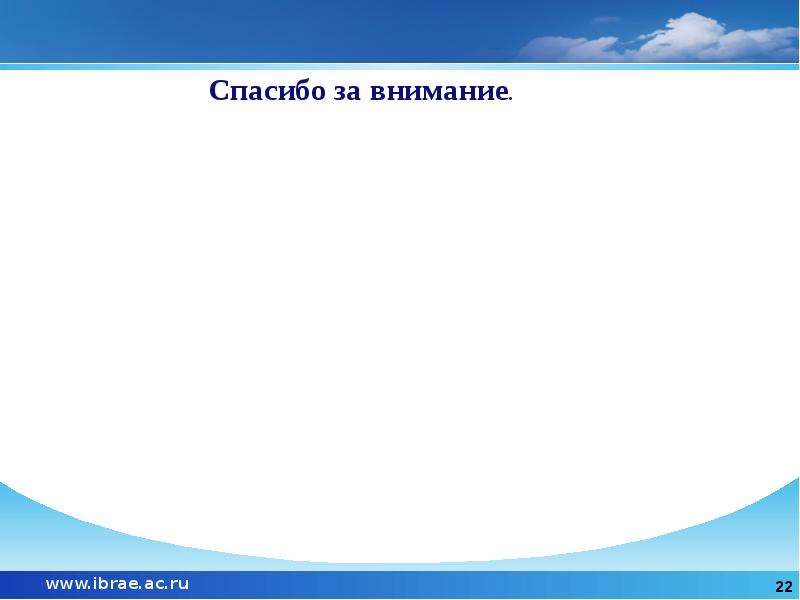 Практика обращения с РАО в России, слайд 22