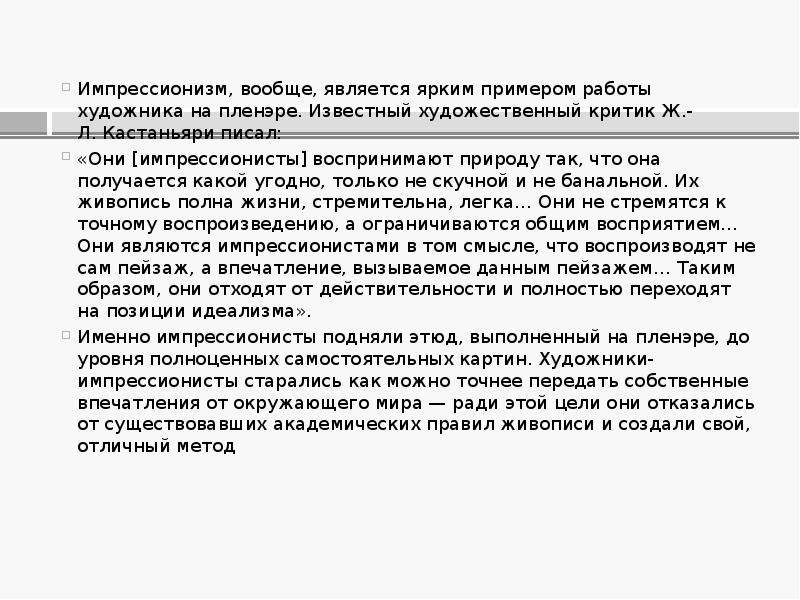 Ярким примером является. Данная работа является ярким примером.... Художественная критика презентация. Примеры художественной критики. Кастаньяри критик.