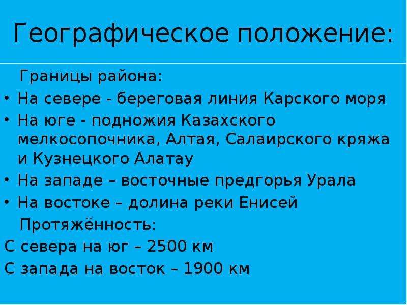 Тест по западно сибирской равнине 8 класс. Береговая линия Карского моря.