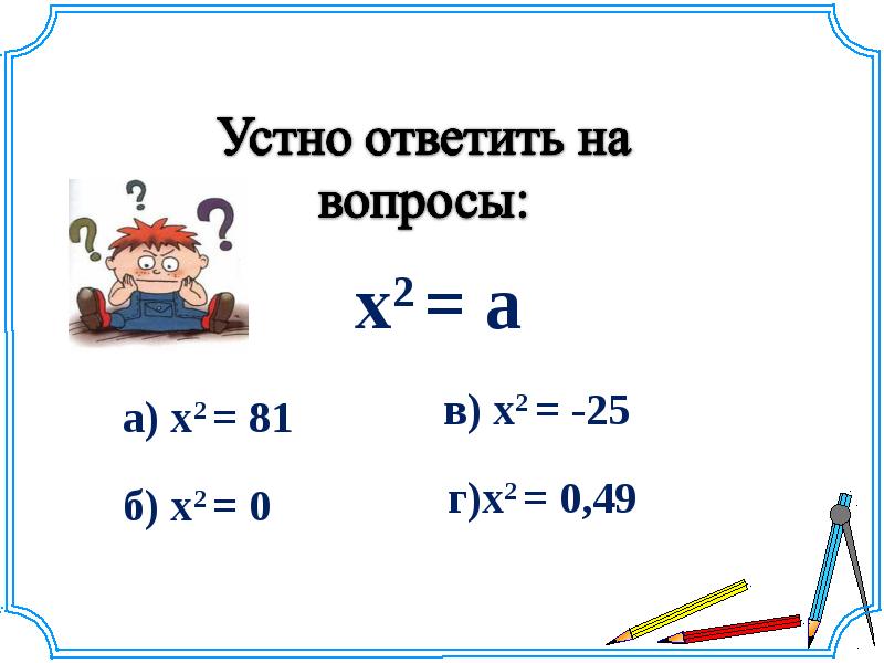 Проект по теме квадратные уравнения 8 класс