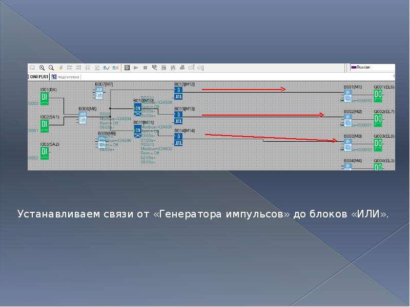 Oni plr studio схемы