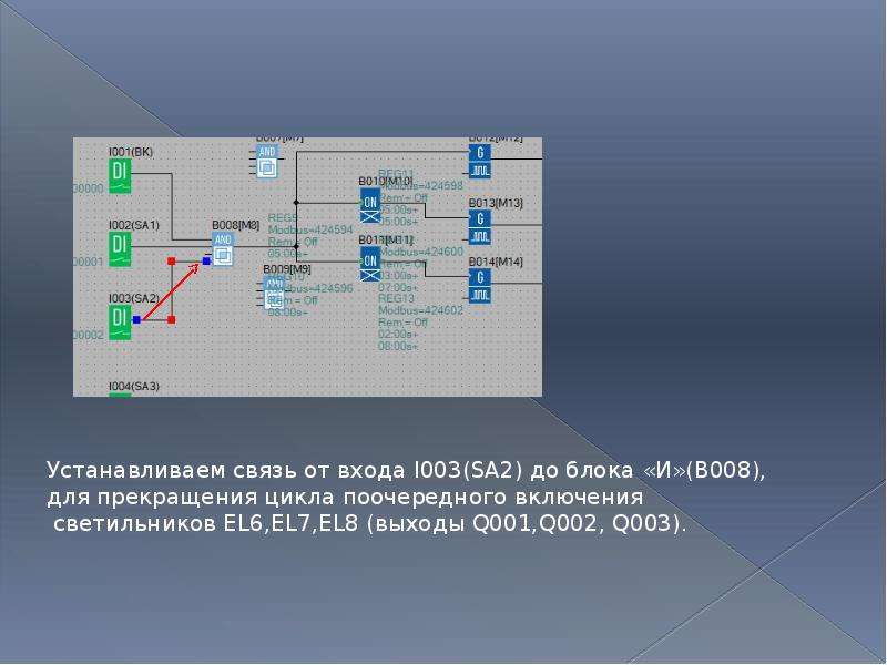 Система автоматического управления освещением витрины oni plr схема