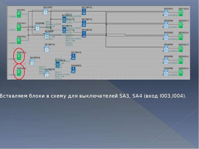 Oni plr studio схемы