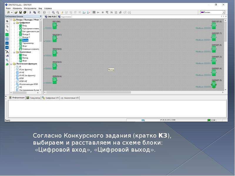 Oni plr studio схемы