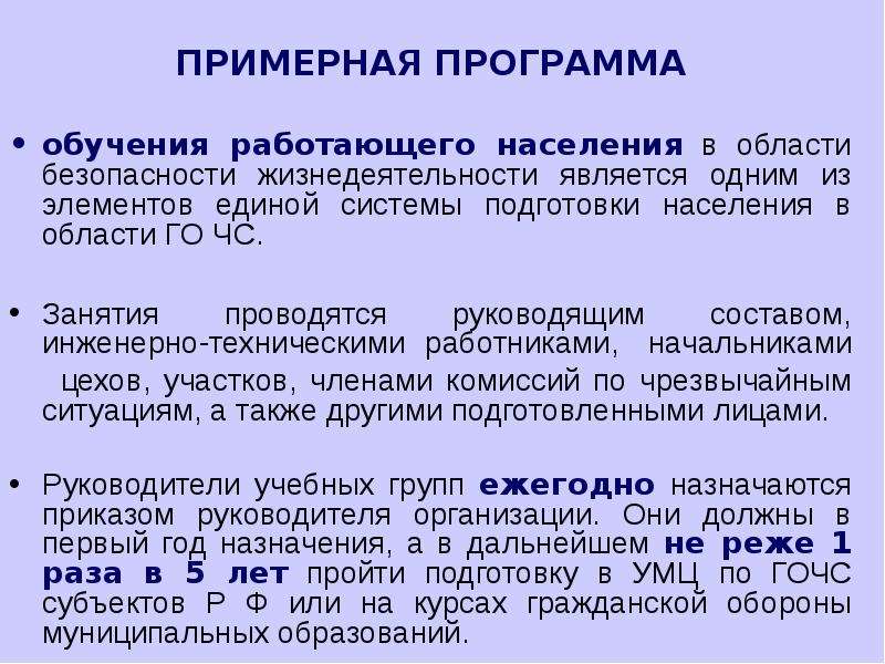 Прошедшие обучение по программе