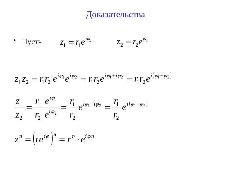 3 в показательной форме