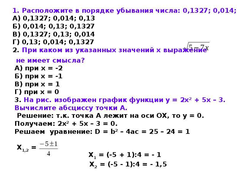 Урок числовые последовательности 9 класс. Последовательности Алгебра 9 класс. Числовые последовательности 9 класс задания. Числовая последовательность Алгебра 9 класс. Числовые последовательности 9 класс примеры.