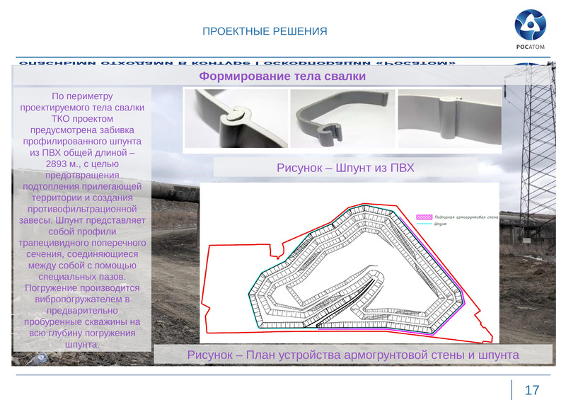 Пример проекта рекультивации земель по постановлению 800