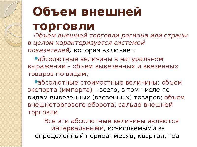 Внешний объем