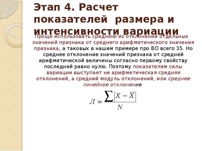 Коэффициент размерности. Расчет показателя интенсивности. Интенсивность вариации. Показатели интенсивности вариации. Характеристика интенсивности вариации.