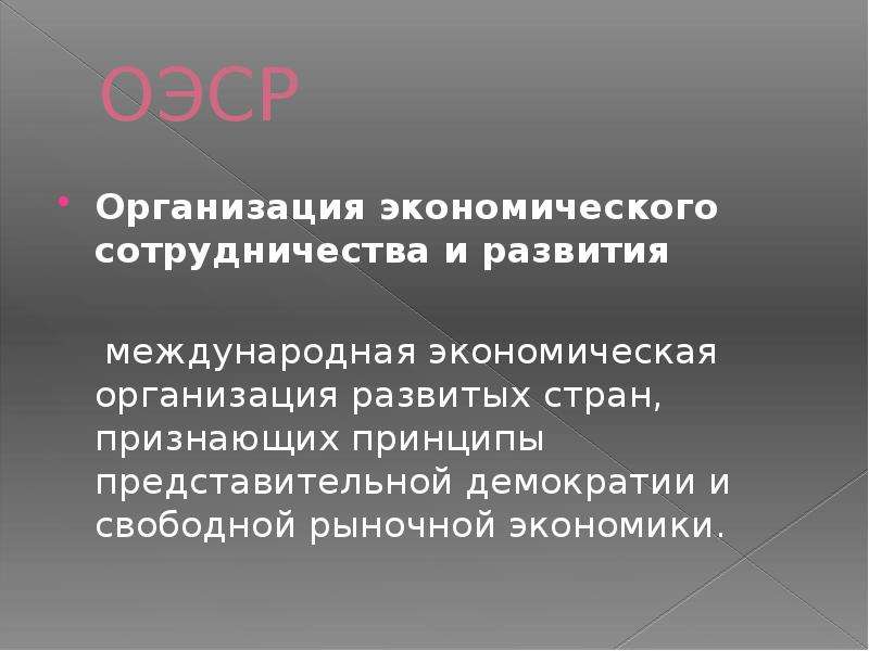 Форма правления канады. Форма государства Канады. Принцип представительности. Принципы государства Канада.