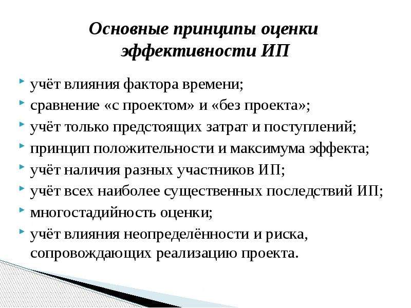 К основным параметрам влияющим на определение затрат проекта относят