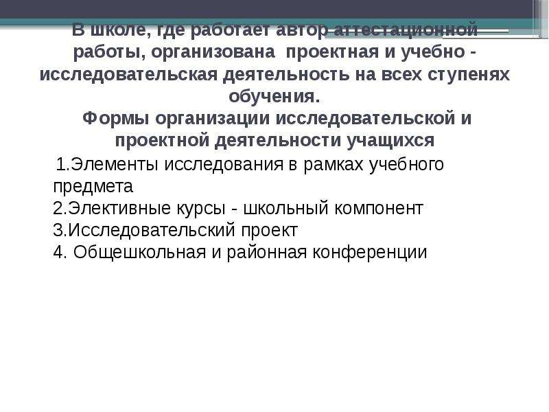 Вариант 14 в данной исследовательской работе проведено. Основы исследовательской деятельности.