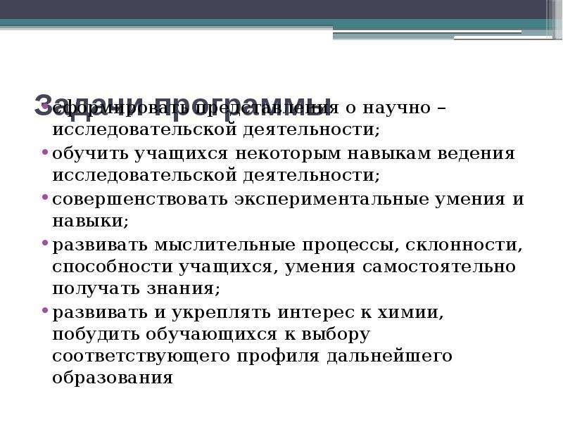 Основы исследовательской