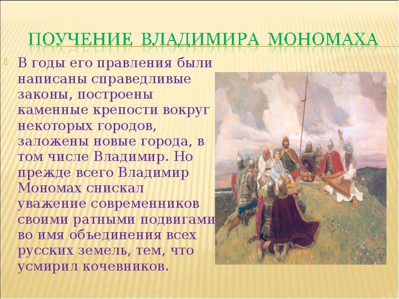 Москва преемница владимира презентация 4 класс окружающий мир перспектива