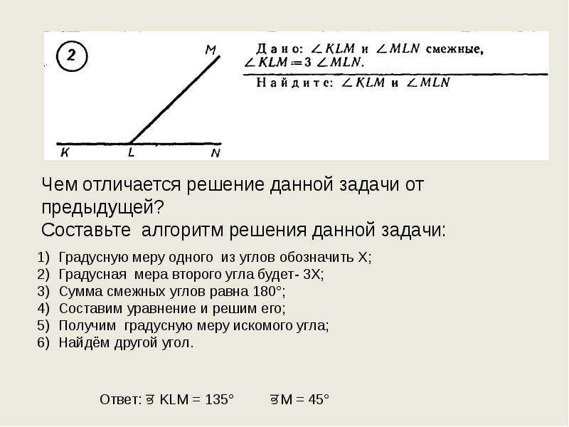 Смежные углы квадрата. Смежные углы. Смежные углы 5 класс. Угол KLM И угол mln смежные. Смежные углы фото.