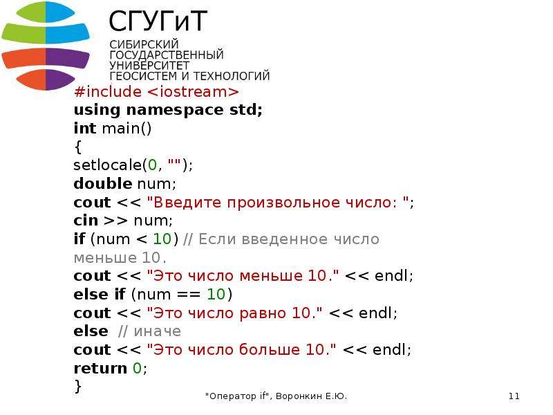 Using namespace std int main cout