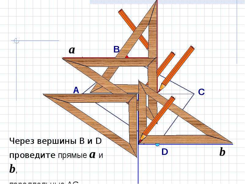 Как провести параллельную прямую. 95b параллельный размер. Как построить параллельную прямую из вершин.