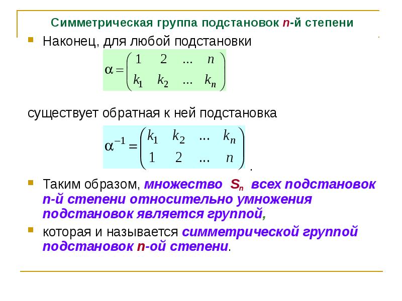 Алгебраическая система пример