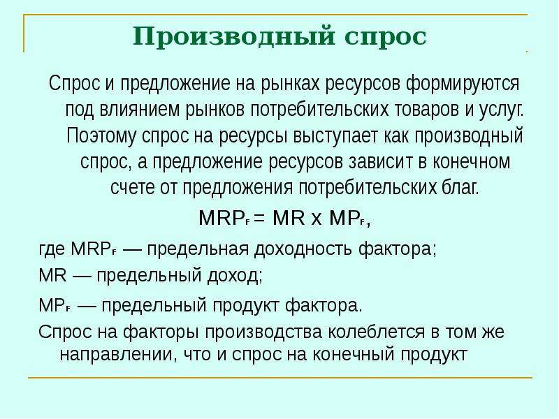 Предложить ресурс