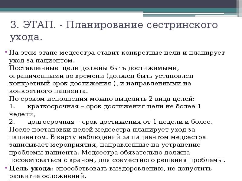 План сестринского ухода при головокружении