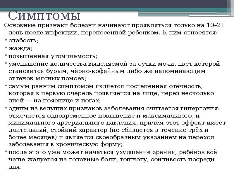 Воспаление почек симптомы. Основные симптомы заболевания почек. Сестринский процесс при болезнях почек. Основной симптом заболевания почек. Симптомы при больных почках у женщин.