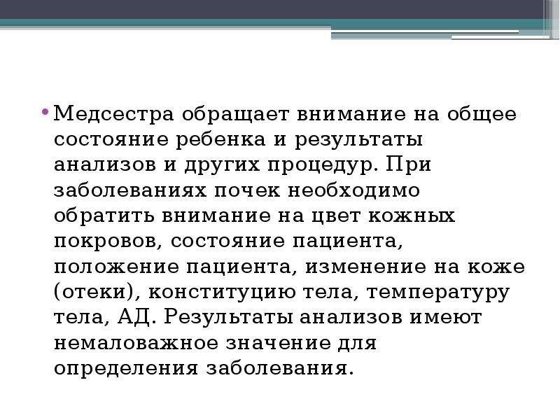 Сестринский процесс при заболеваниях реферат