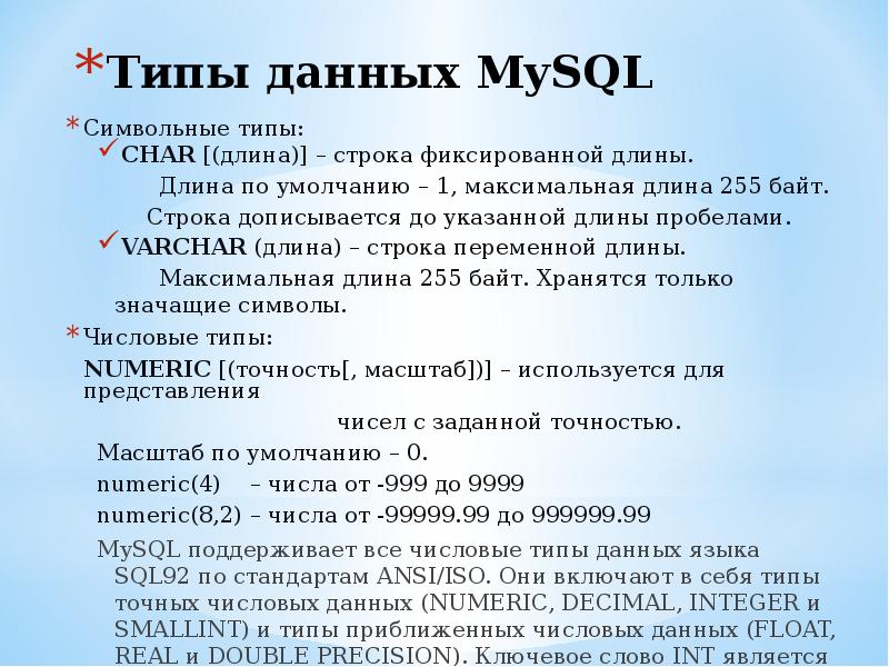 Decimal sql это